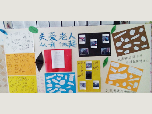關(guān)愛老人，從我做起